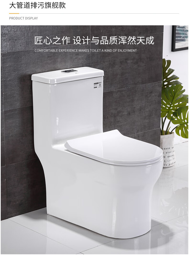 科勒京 『优选好货』申鹭达家用马桶超漩虹吸式座便器卫生间防臭防