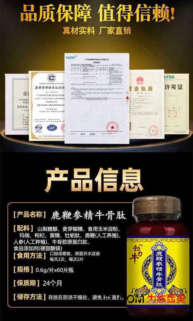 勃力牛鹿鞭参精牛骨肽人参鹿鞭牛骨肽片7平3瓶装2瓶的价格