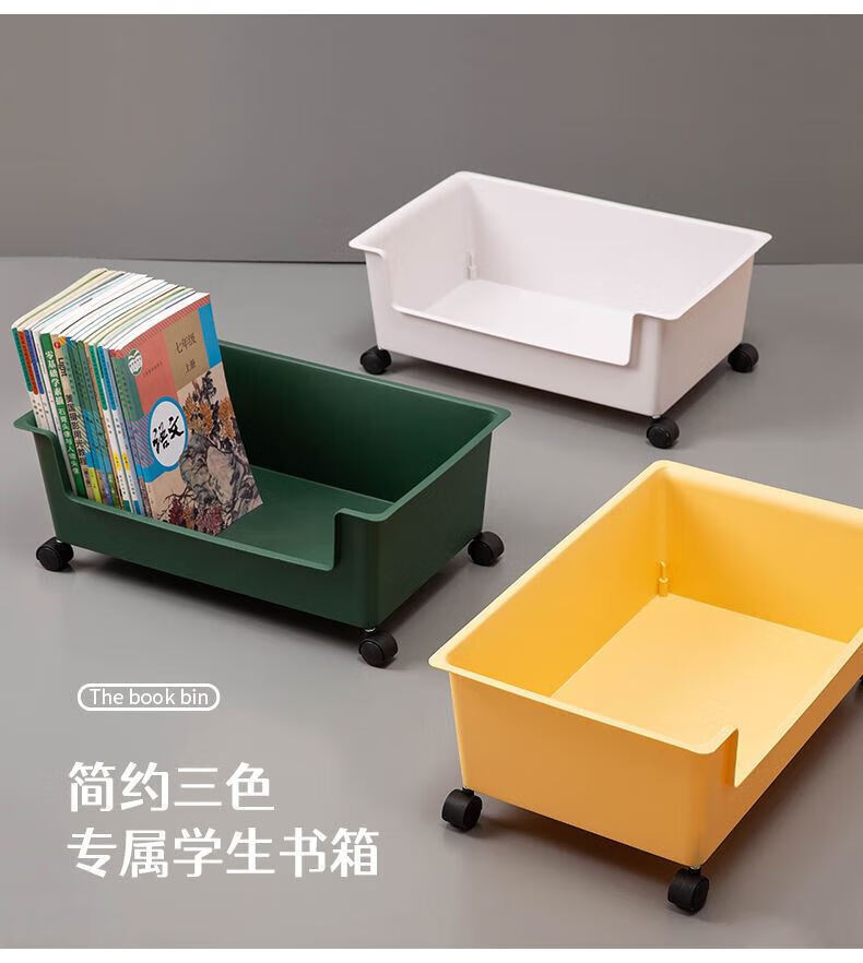 奥诺（AONUO）2桌下书本带滑轮书箱书包可移动装放书籍箱学生宿舍神器 1个装 大号［带滑轮］