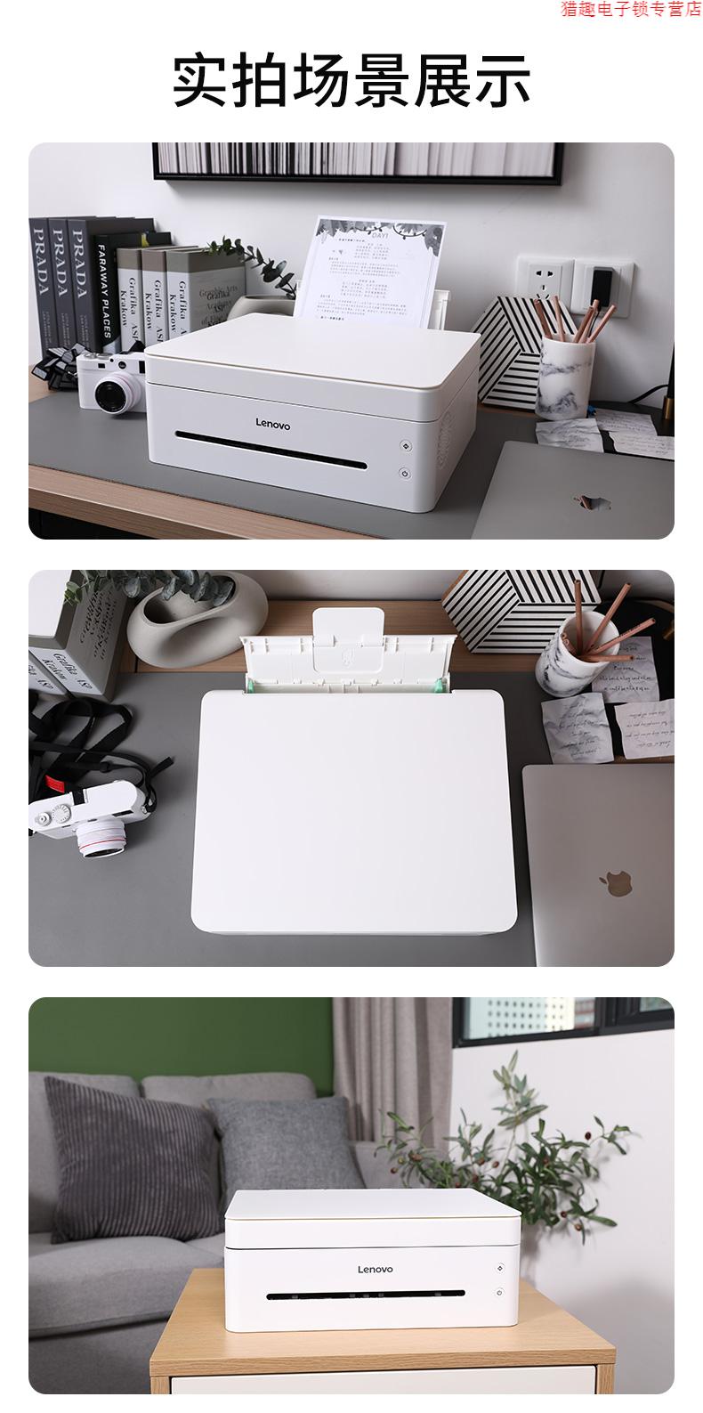 联想小新激光打印机家用小型m7208wpro黑白扫描复印一体机办公用m7268