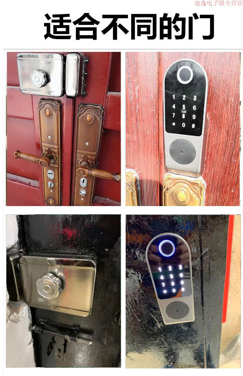 华为手机通用牛头指纹密码锁一体免布线遥控锁出租屋老式防盗门专用