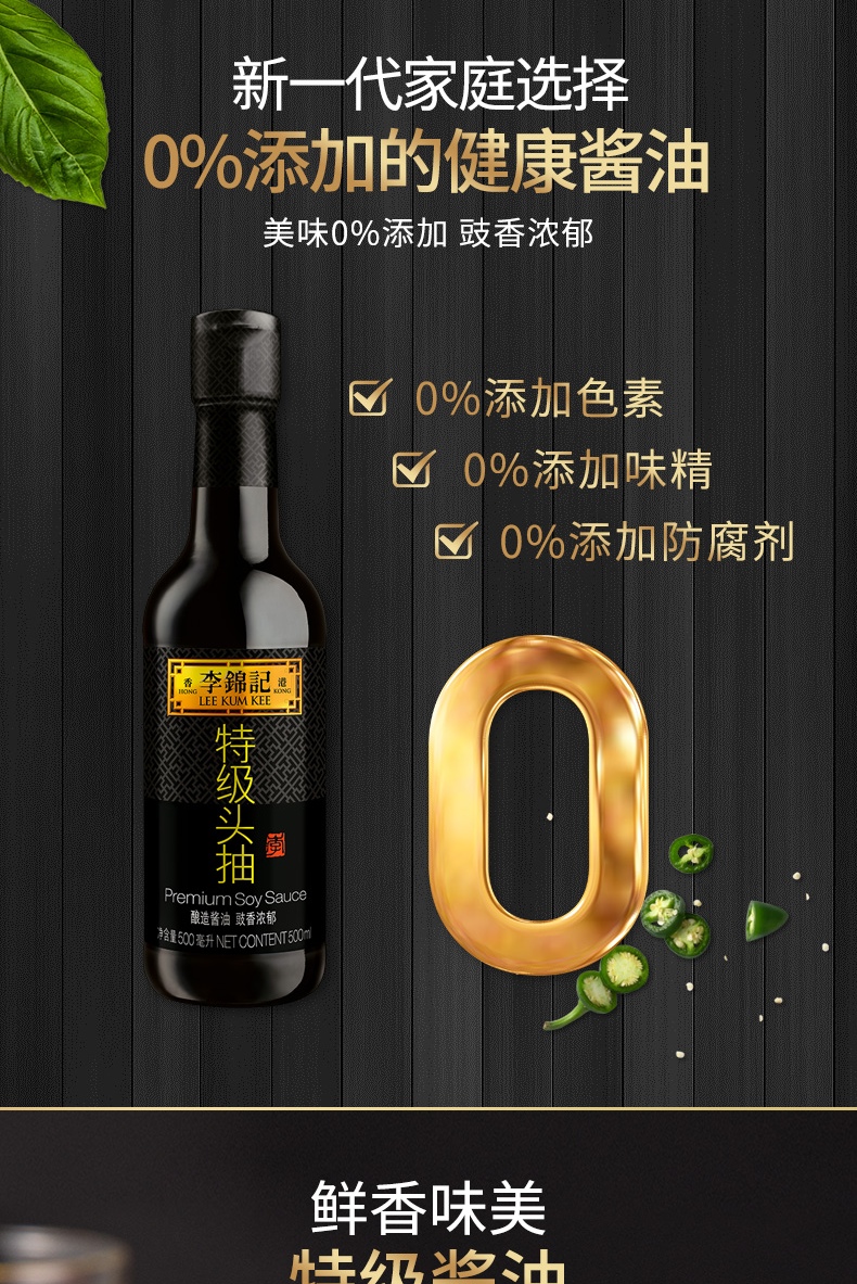 酱油 特级头抽 头道酿造 鲜味凉拌 500ml 无麸质酱油【图片 价格 品牌
