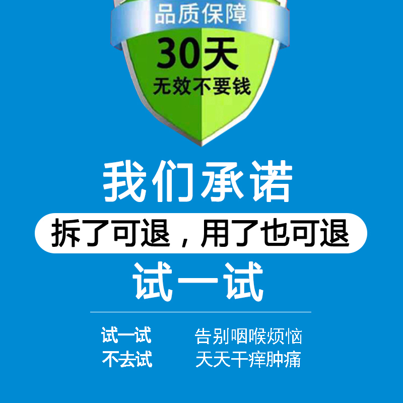 咽部冷敷凝胶冷凝胶贝口咽喉喷剂舒特灵咽部冷敷凝胶喷剂正榀【图片 