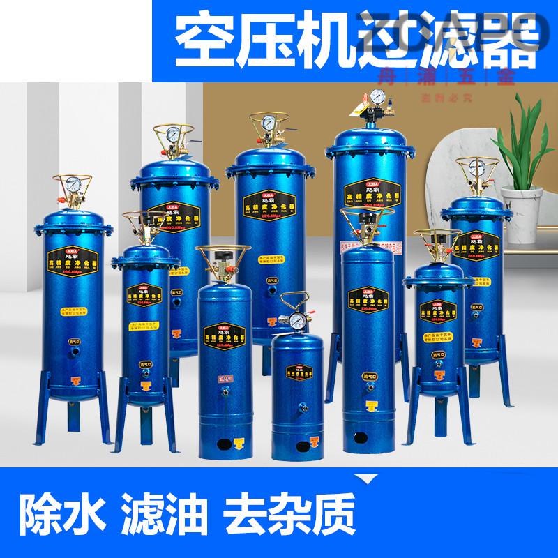 定做 气泵空压机油水分离器压缩除水干燥罐空压机过滤器定制 jb-10
