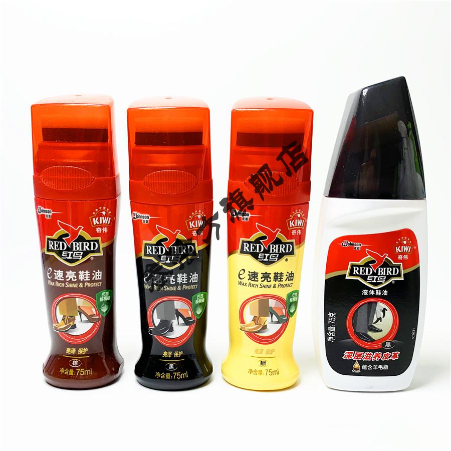 奇伟kiwi鞋油红鸟e速亮液体鞋油75ml男女皮鞋油保养上光护理皮革皮衣