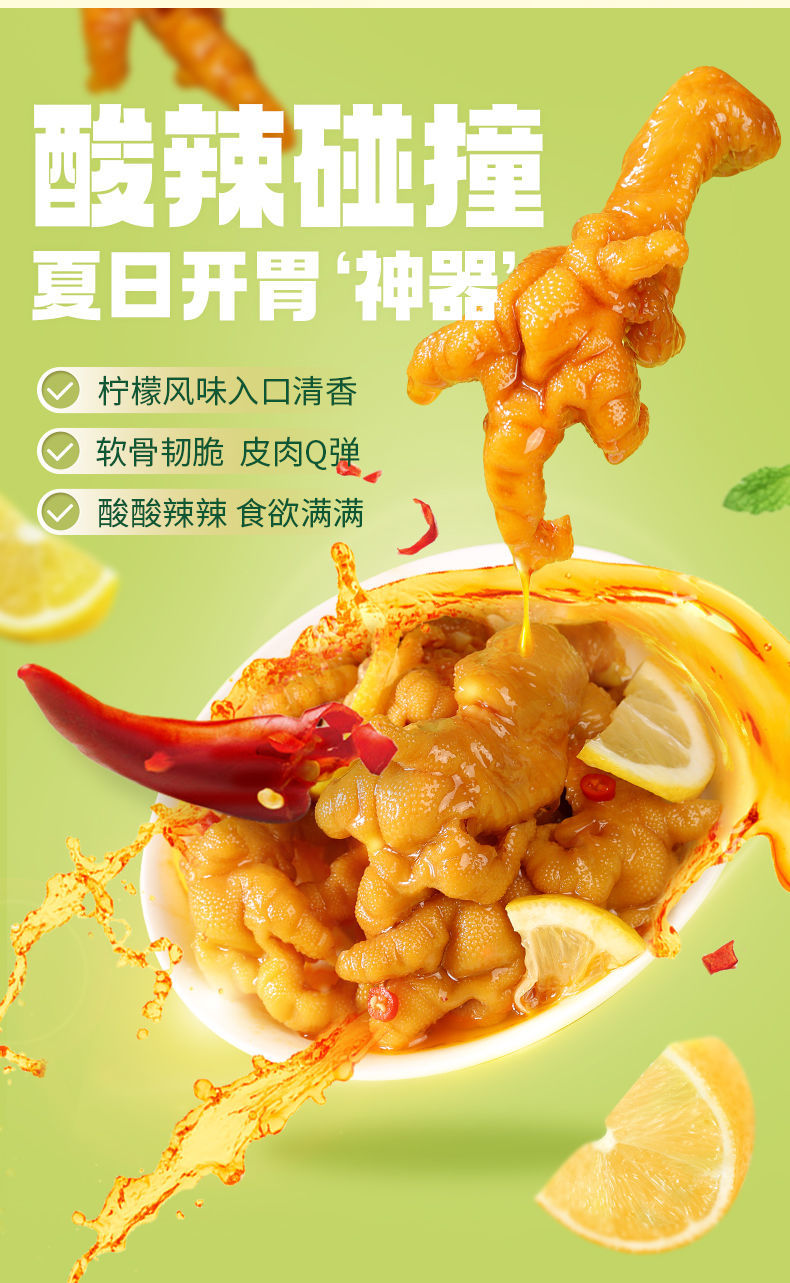 无骨鸡爪135*2袋柠檬酸辣网红零食麻辣去脱骨虎皮凤爪 虎皮凤爪(卤