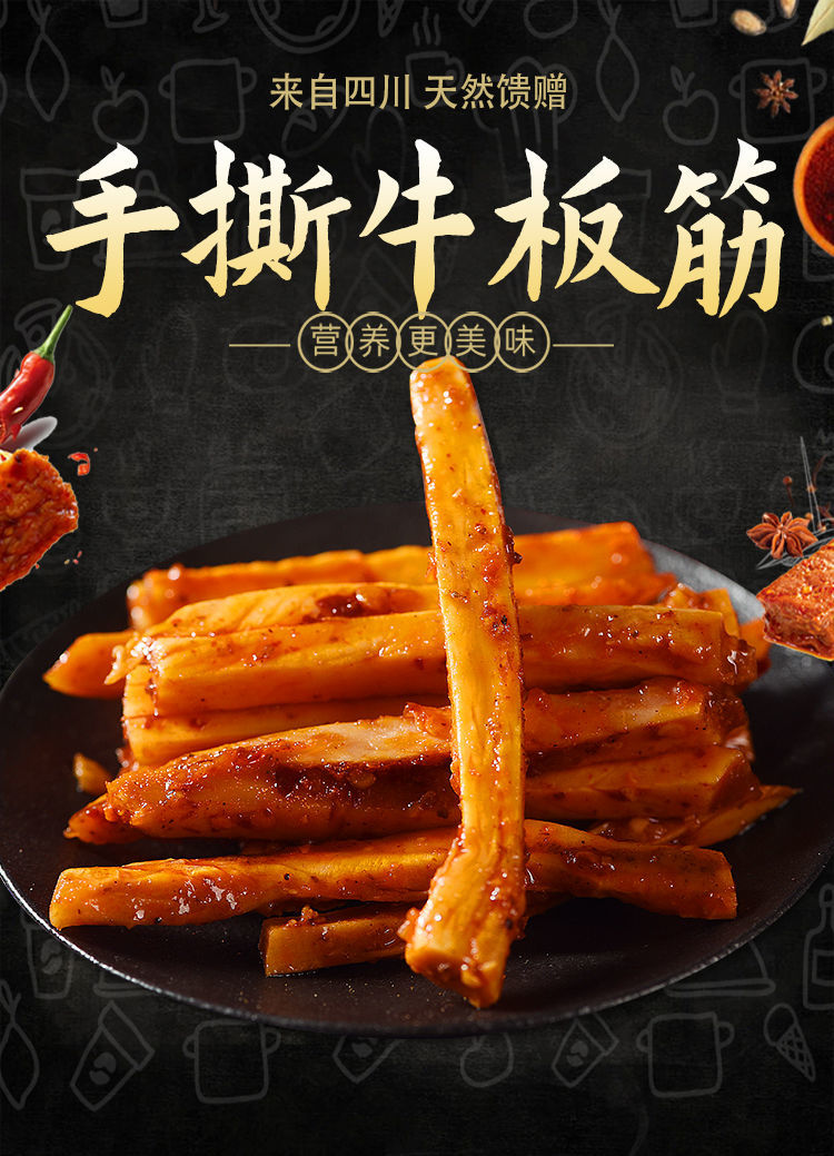 麻辣香辣烧烤味手撕大牛板筋条正宗牛筋辣条小零食小包装散装批发牛板