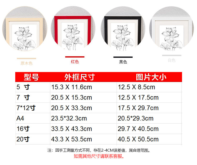 相框挂墙组合a4相框墙大尺寸客厅相片墙5寸7寸12寸16寸照片墙北极象