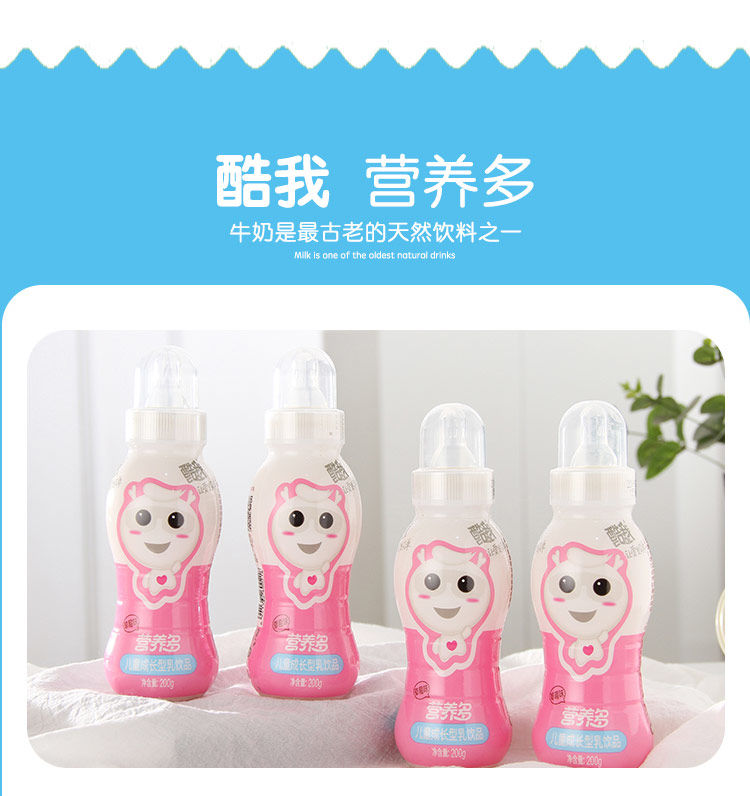 酷我乳酸菌 200g/20瓶草莓味原味奶嘴牛奶饮料酸奶儿童成长乳饮品