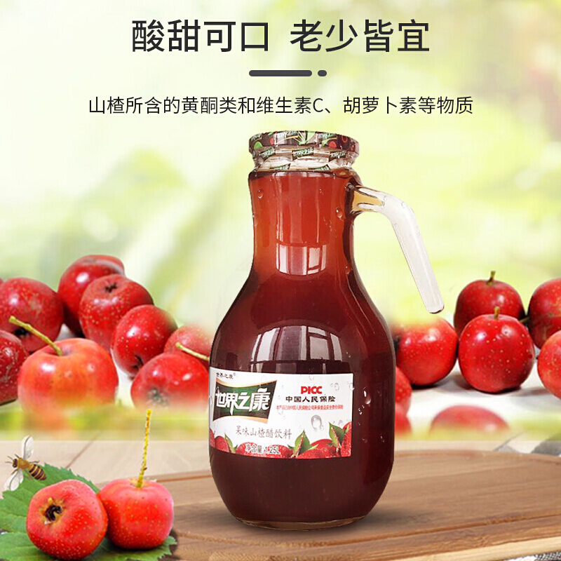 25l*1瓶 酸甜可口消食解腻健康美味 山楂醋1.