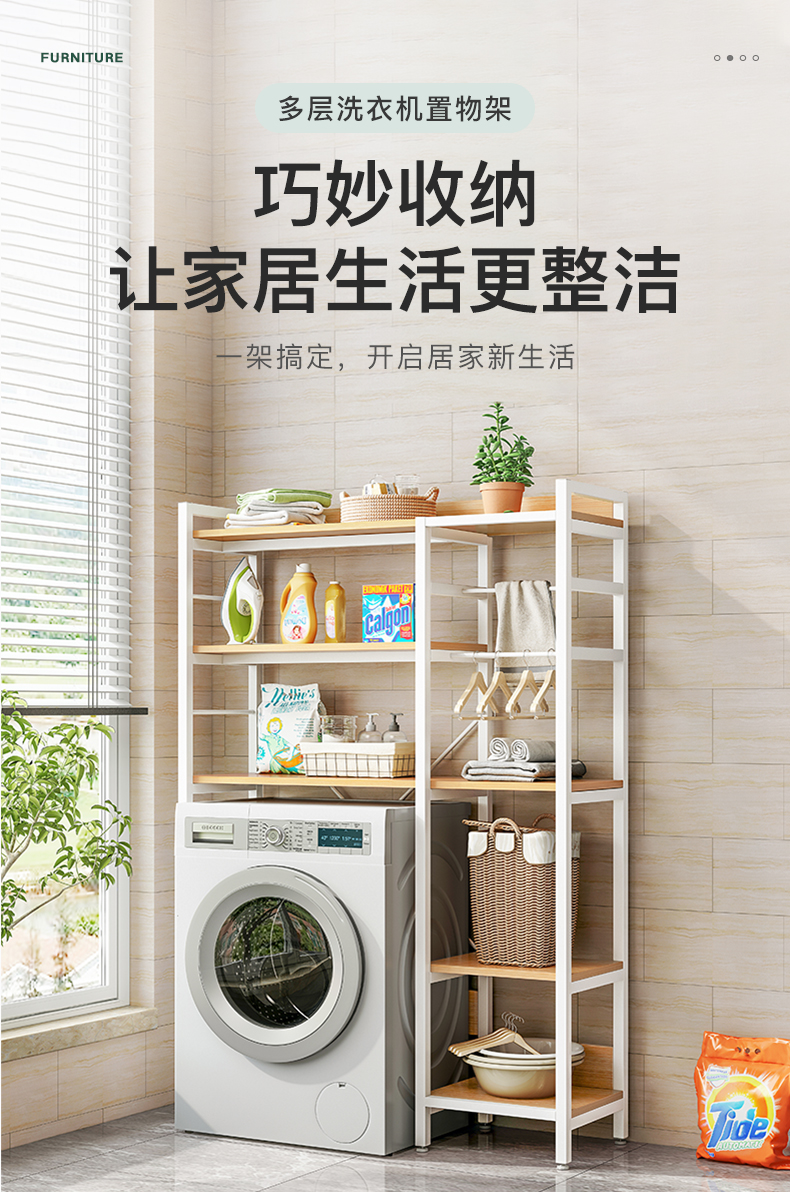 赛杉洗衣机置物架滚筒上方翻盖式阳台收纳架家用卫生间多层洗衣机架子 68*34CM双层橡胶木色+白架