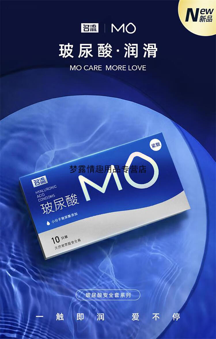 名流紧致玻尿酸避孕套003特小号小码超薄安全套柔珠球阴茎加长加粗3cm