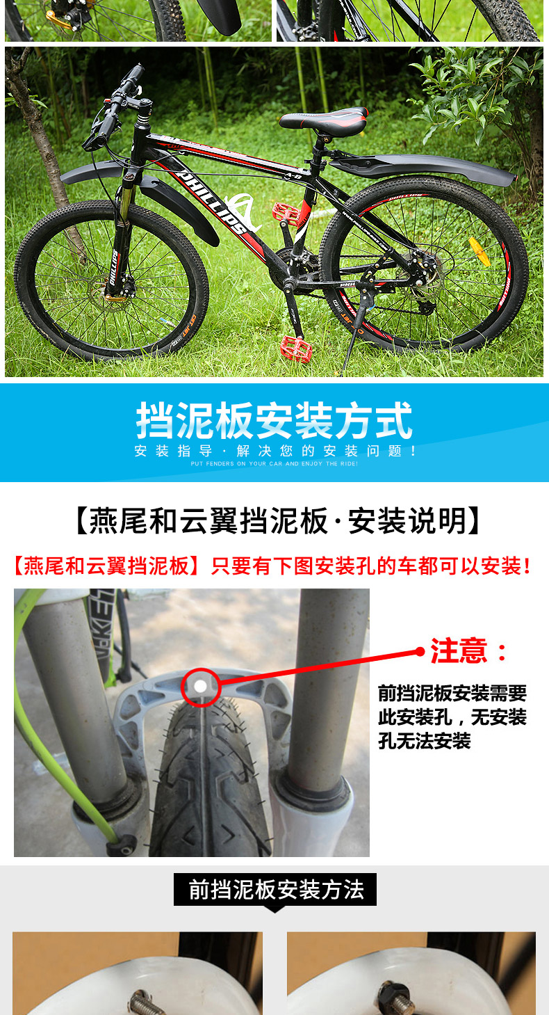 自行车前挡泥板安装图图片