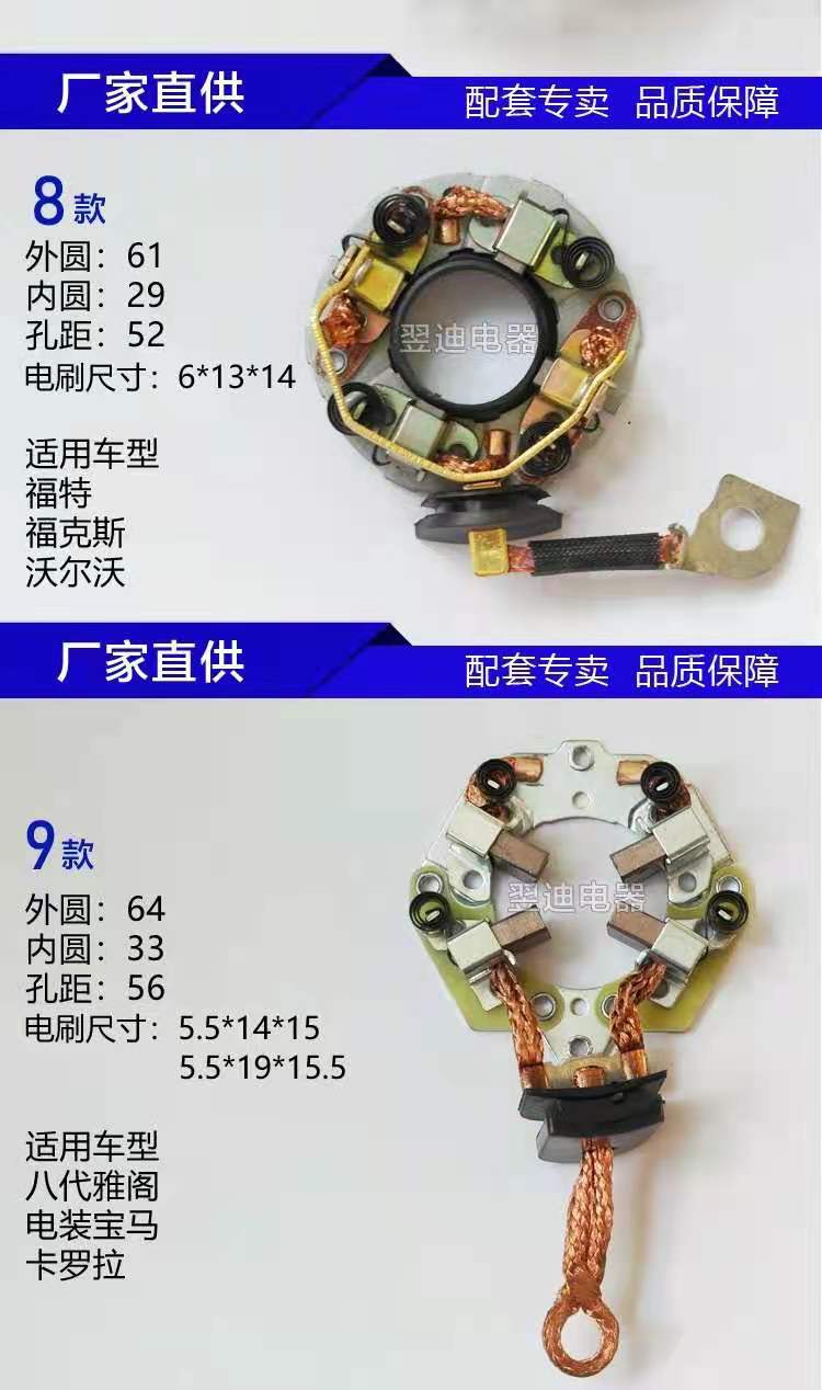 汽車起動機碳刷架啟動馬達電刷起動機碳刷總成零配件汽配易損件款18