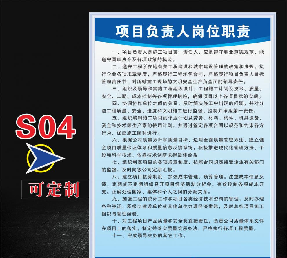 建築施工制度牌八大員崗位職責項目施工管理制度五牌一圖警示牌 pvc板