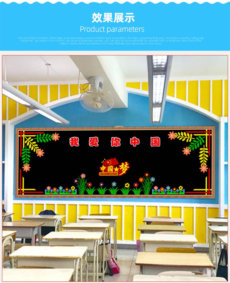 【可开票】深圳发爱国主题黑板报装饰墙贴画 中小学班级教室文化置