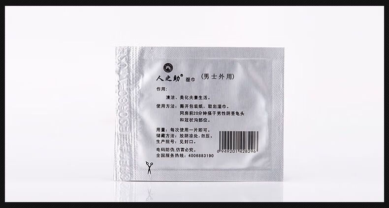 保密發貨人之助延時噴劑溼巾成人用品印度神油男性情趣成人用品人之初