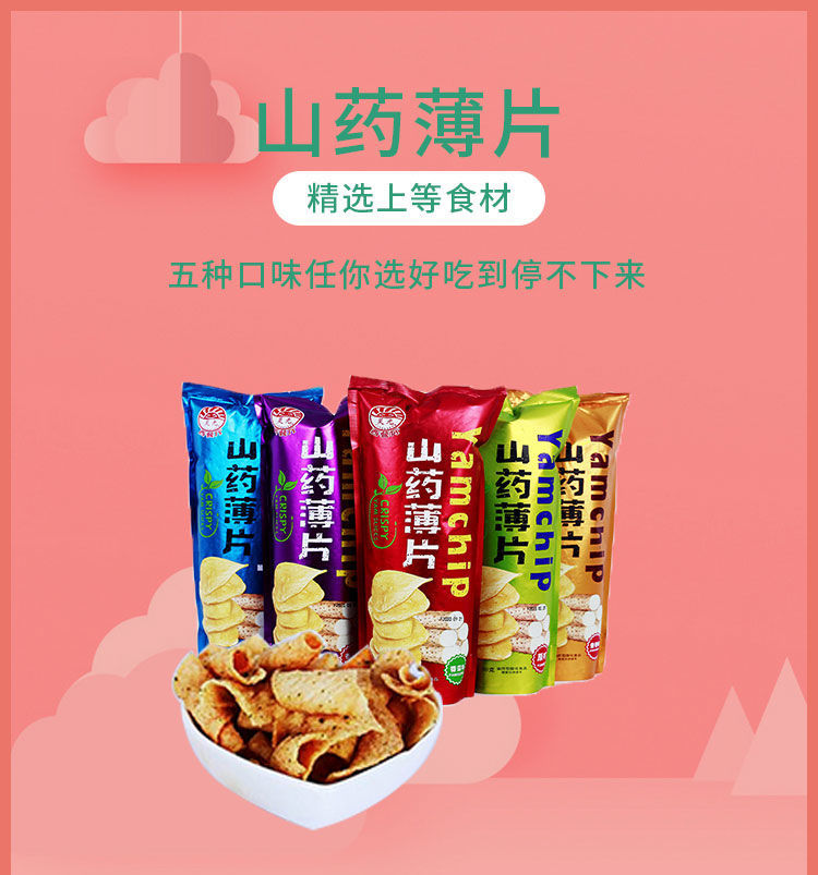 【36g两箱送两袋共22袋】灵光山药片更薄更脆更好吃休闲零食 2箱送两