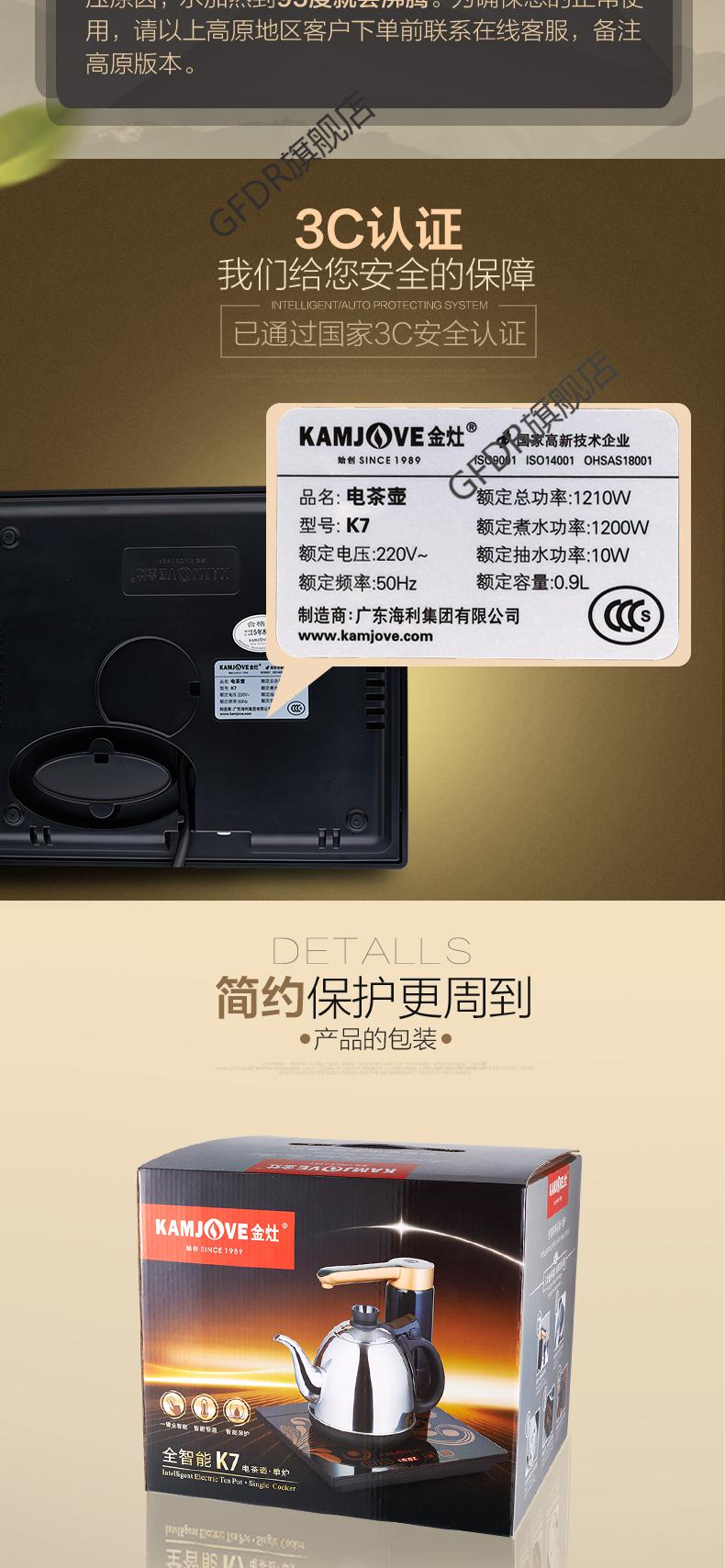 金灶7智能自动抽水一体电热煮水壶家用烧水电茶壶茶炉上水茶具 k7(1