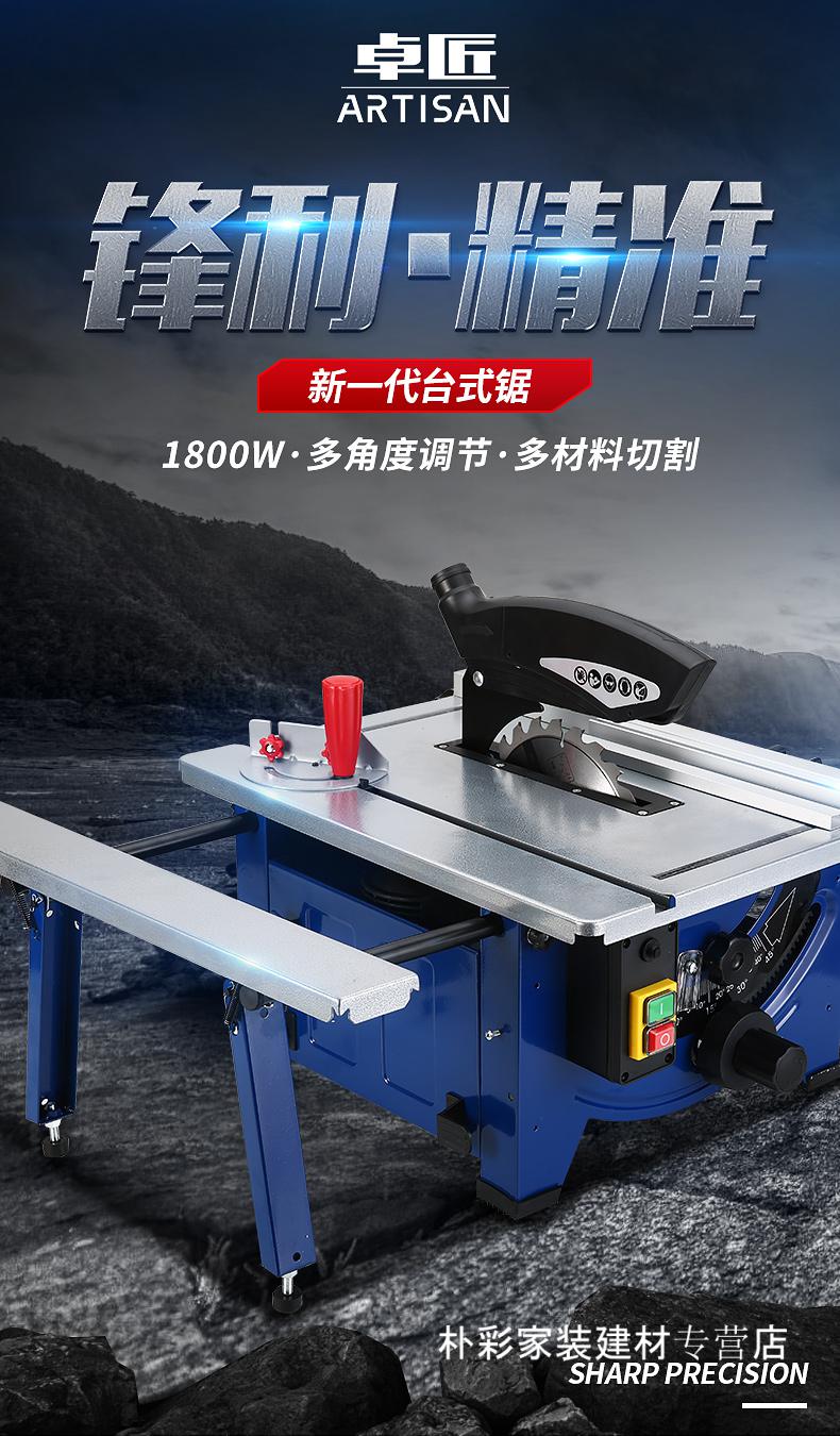 小型木工台锯裁板机切割机多功能无尘锯木板家用电锯木工电动工具朴彩