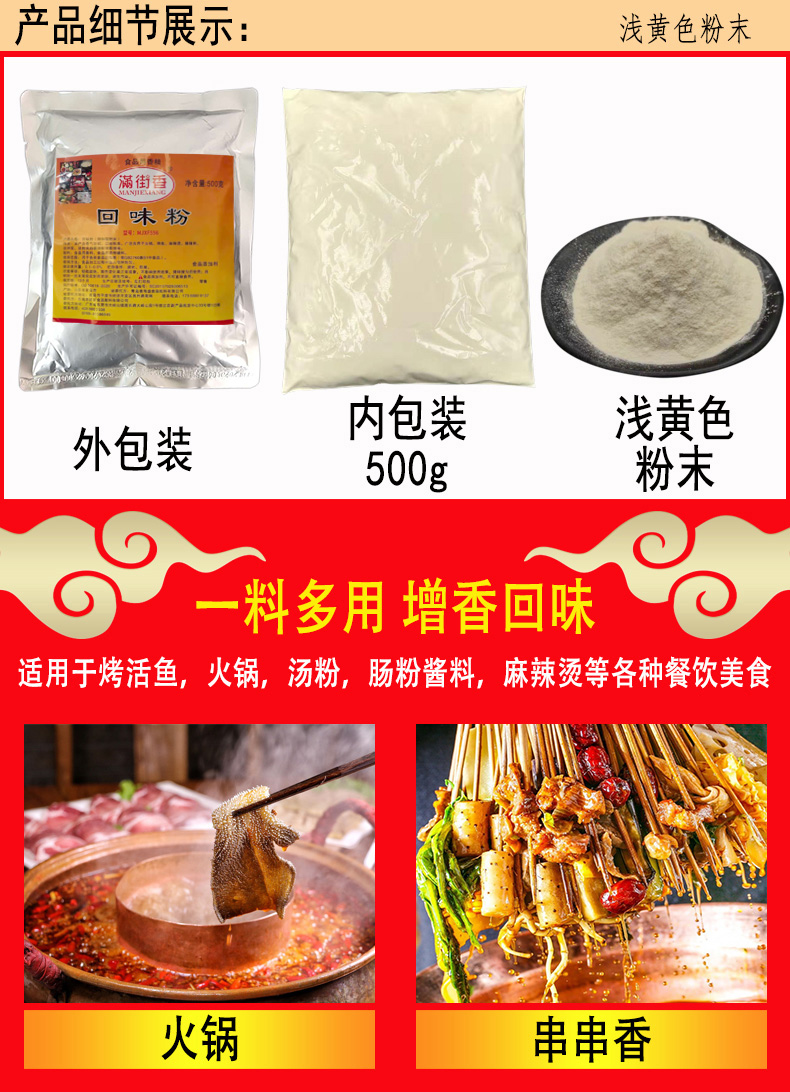 回味粉火锅烧烤撒料麻辣烫增香粉高汤浓缩鲜商用 回味粉【5包】【图片