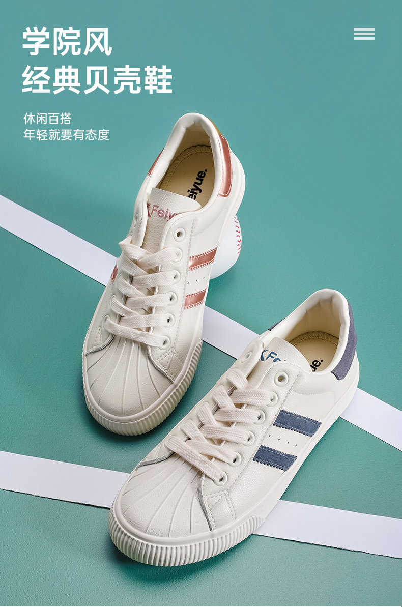 飞跃女鞋小白鞋子女新款贝壳头运动休闲鞋时尚百搭舒适板鞋女267米