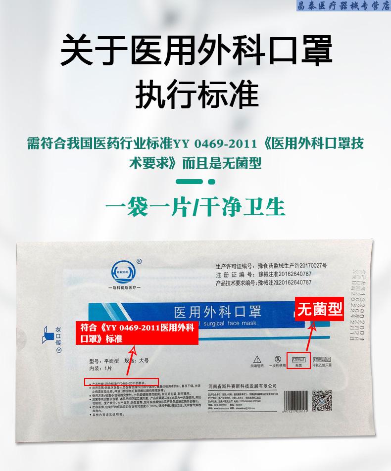 独立包装医用外科口罩一次性专用透气三层50只斯科塞斯斯科赛斯儿童装