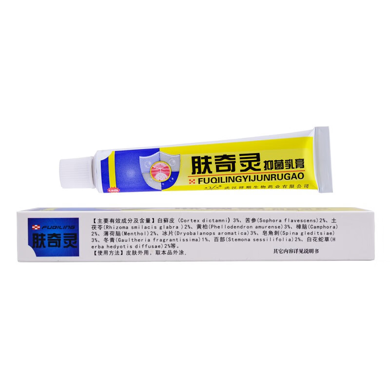 官方旗舰肤奇灵乳膏武汉祥顺肤奇灵软膏18克支发1盒