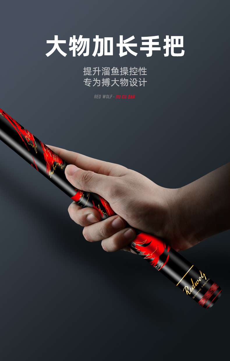 【正式京品】红·狼尖峰大物杆巨物版十大品牌湖库版轻量版5h7.