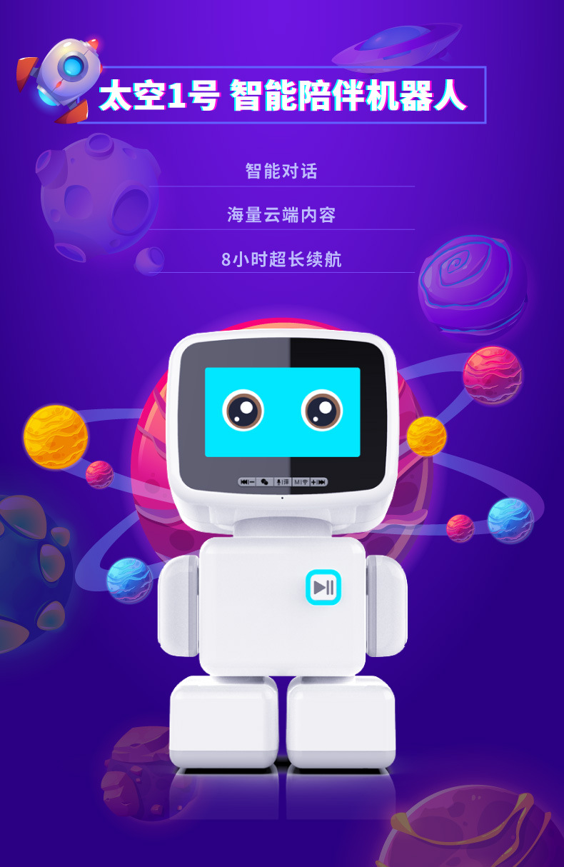 小度ai儿童智能机器人早教机学习培伴同步教材语音唤醒故事机0-12岁