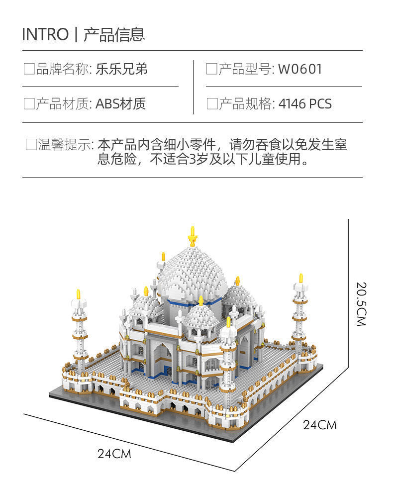 泰姬陵城堡说明书图片