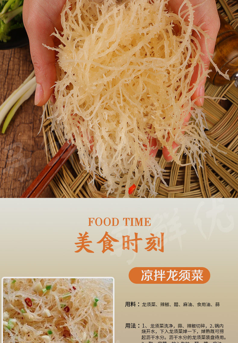 龙须菜批发干货长寿菜凉拌菜海产海草海石花海藻鹿角菜海带盐渍半干