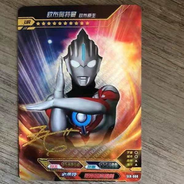 ur欧布圆环 卡游奥特曼卡片绝版赛罗飞天迪迦ur签名卡欧布usr签名卡单