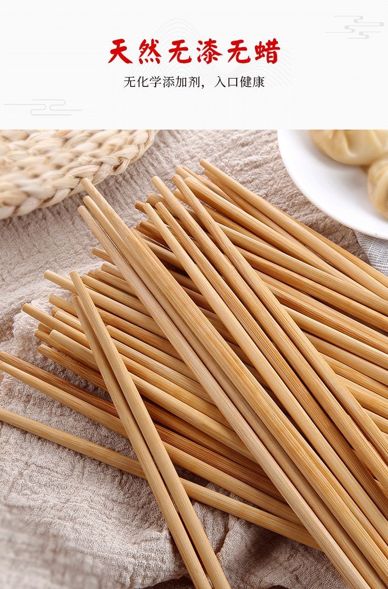 天然楠竹筷子家用防霉防滑加长竹筷子无漆无蜡火锅筷子饭店餐厅用zw24