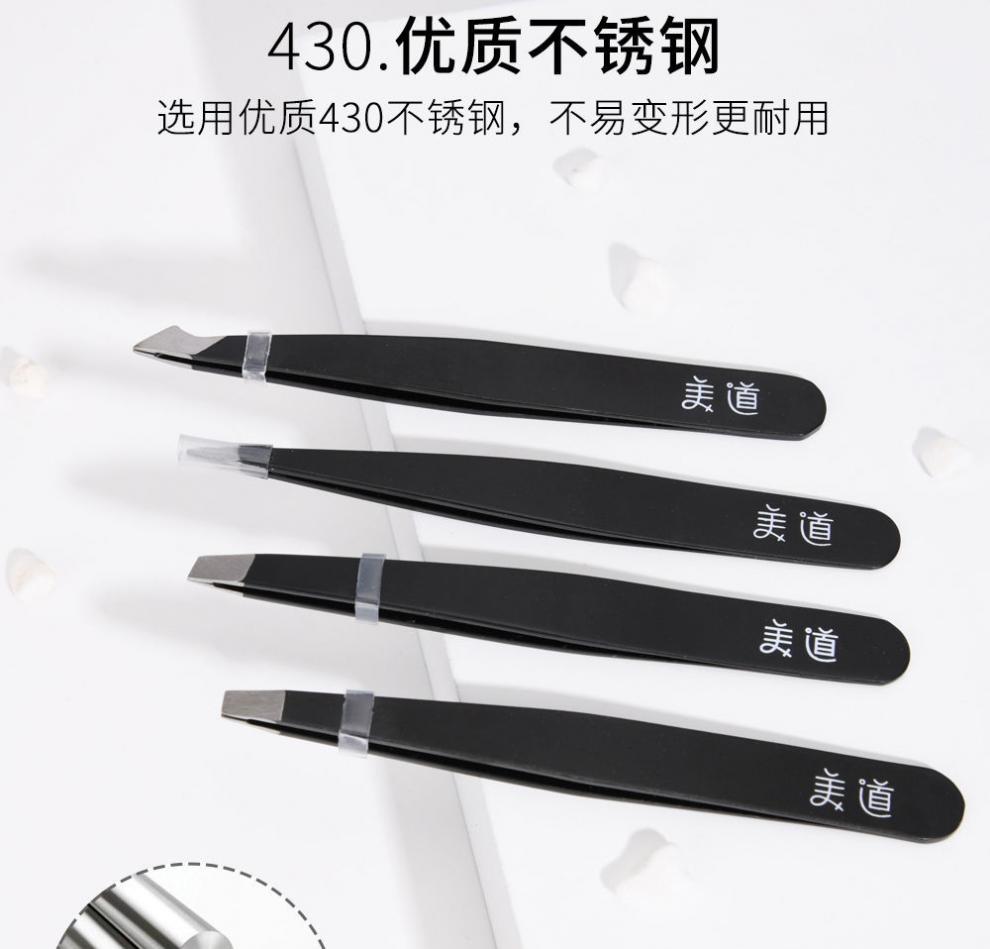 美道拔毛镊子小眉夹拔胡子拔胡须钳男女士专用贴假睫毛修眉工具全套装 粉色平口+斜口眉夹