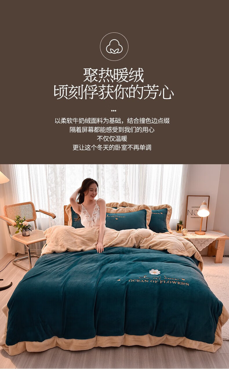 牛奶绒床上四件套冬季加厚保暖被套床单秋冬高克重双面绒床上用品加绒