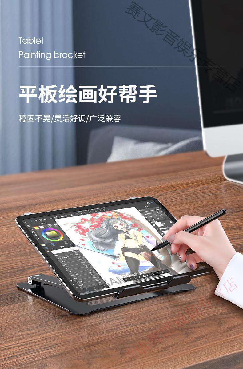 小米通用ipad支架桌面繪畫平板電腦支撐架ipadpro2021手繪畫畫專用sur