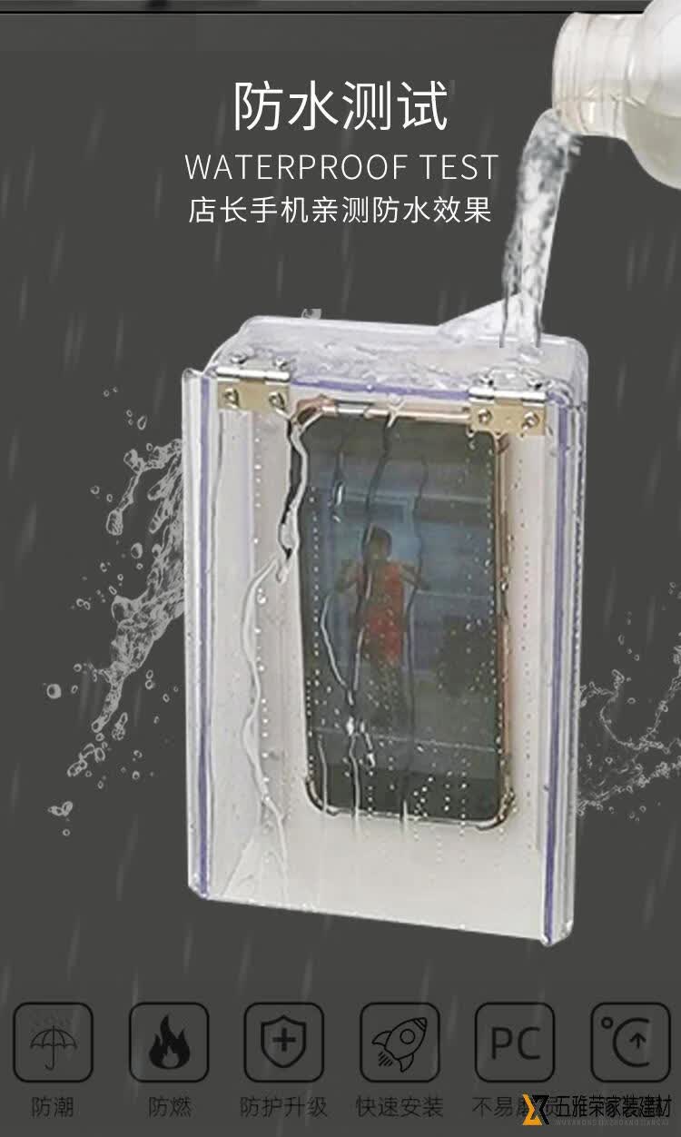 出极门锁防水罩 智能锁指纹锁防水罩盖户外室外翻盖防雨罩保护罩人脸