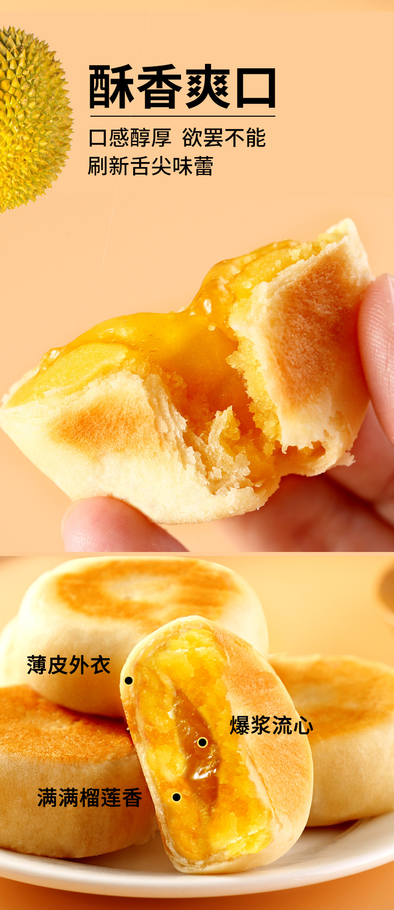 榴莲饼流心榴莲酥休闲零食传统糕点发小吃点心网红10枚420g箱