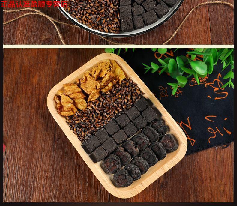 罗大伦 焦三仙焦山楂焦麦芽焦神曲炒鸡内金儿童版成人版焦三仙茶