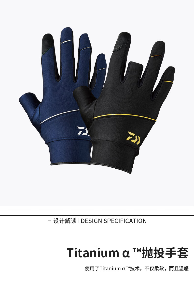 daiwa达亿瓦21秋冬可拆指保暖手套露23指钓鱼手套户外运动手套露2指海