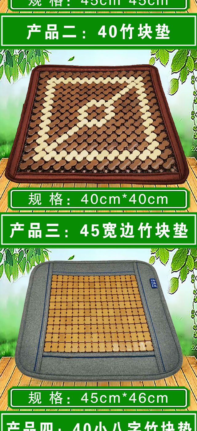 夏季麻将凉席坐垫办公室电脑椅垫夏天餐椅竹垫沙发汽车凉垫防滑40小