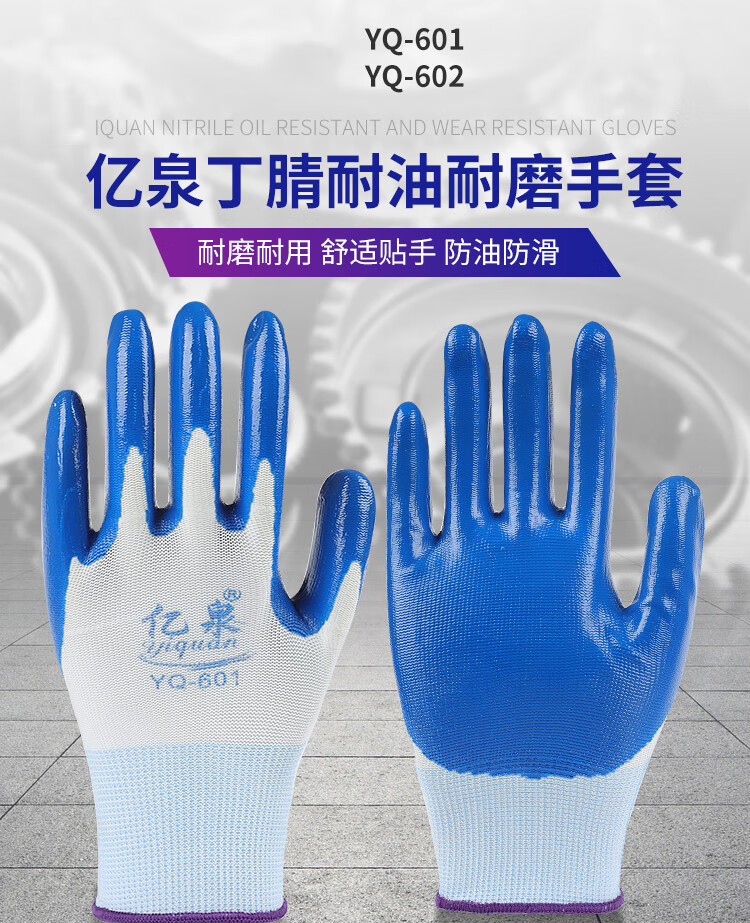 泉胶皮手套劳保耐磨浸胶加厚防滑防水男士手套工地干活工作橡胶 红黑