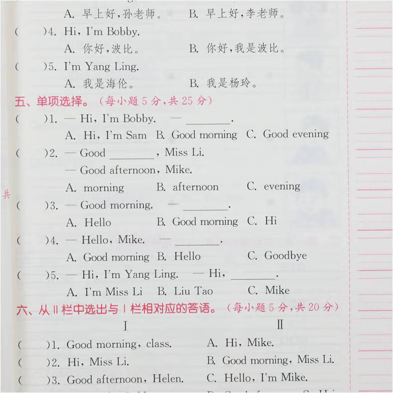37838-【江苏适用】21新版3三年级语文数学英语 部编版人教苏教译林小学生同步教材讲解同步练习测试分类 亮点给力大试卷 三年级上册 定价:98.4-详情图