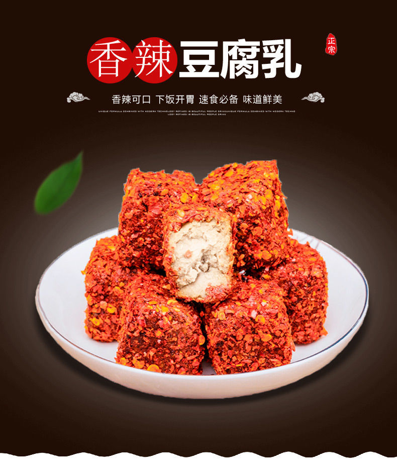 天全豆腐乳多规格梅山天香湖南白溪豆腐乳霉豆腐批发香辣超辣特辣土