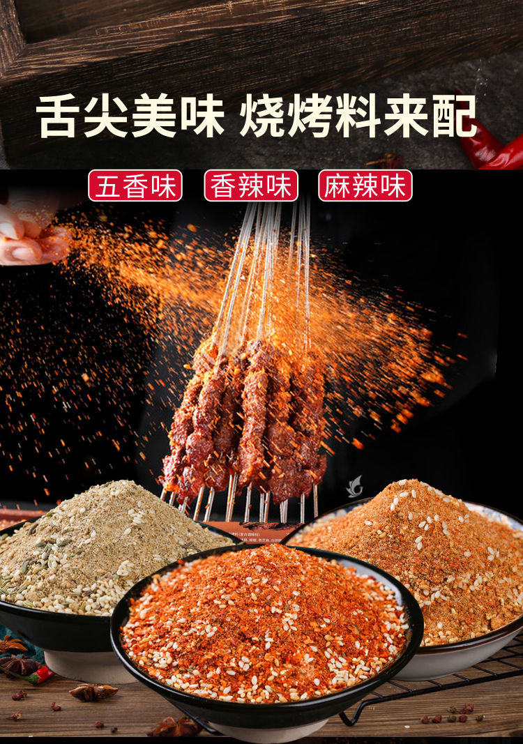 烧烤撒料炸串刷料孜然烧烤粉调料椒盐味腌料空气炸锅炸串蘸料 香辣