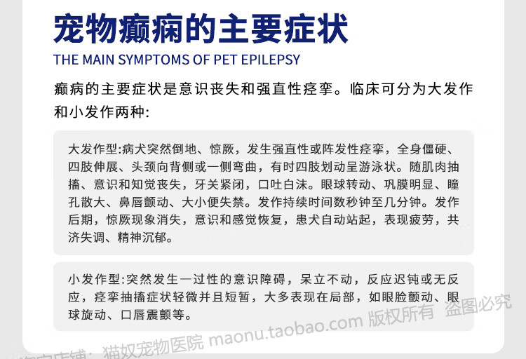 8，AS .MAVLAB癲安舒30mg貓咪狗狗癲癇葯犬貓抽搐神經痙攣犬瘟後遺症 1瓶 200片/瓶 30mg