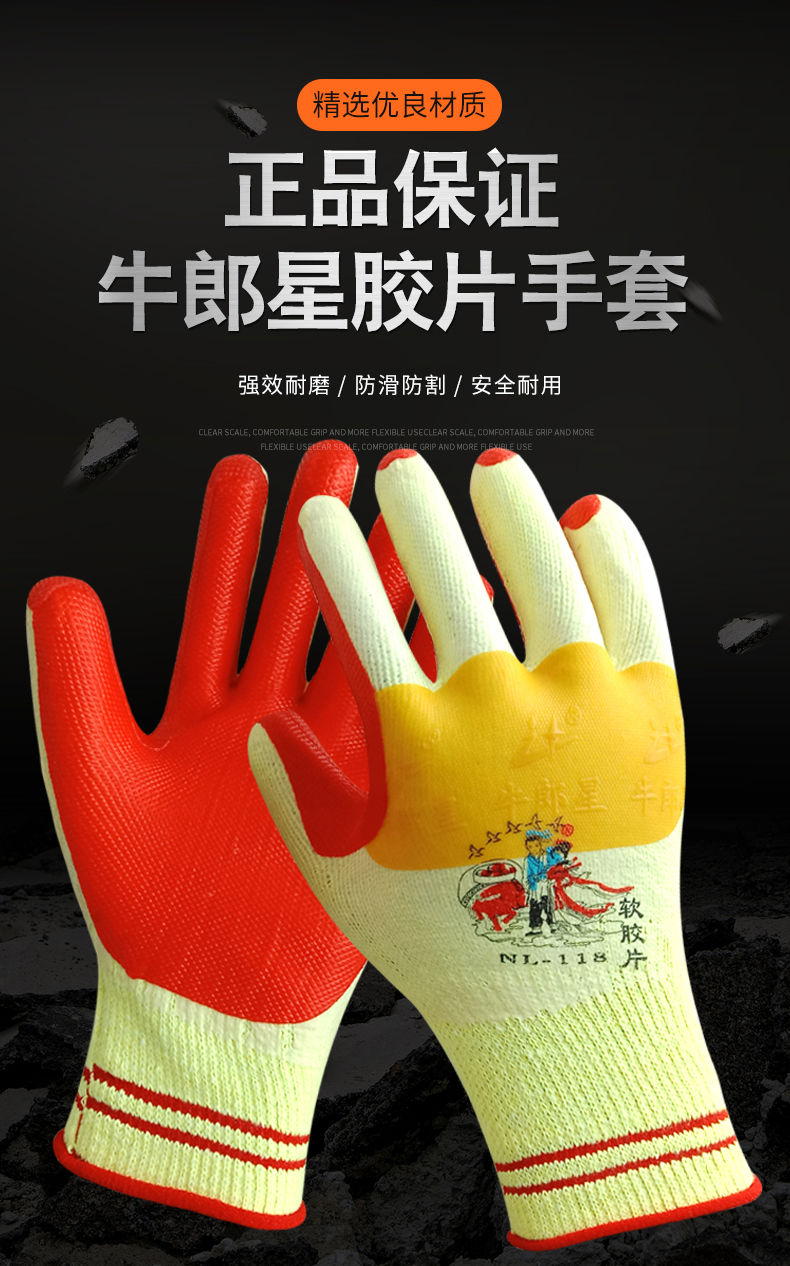 定制适用胶片劳保手套劳保工作批发加厚胶皮耐磨钢筋工建筑牛郎星2019