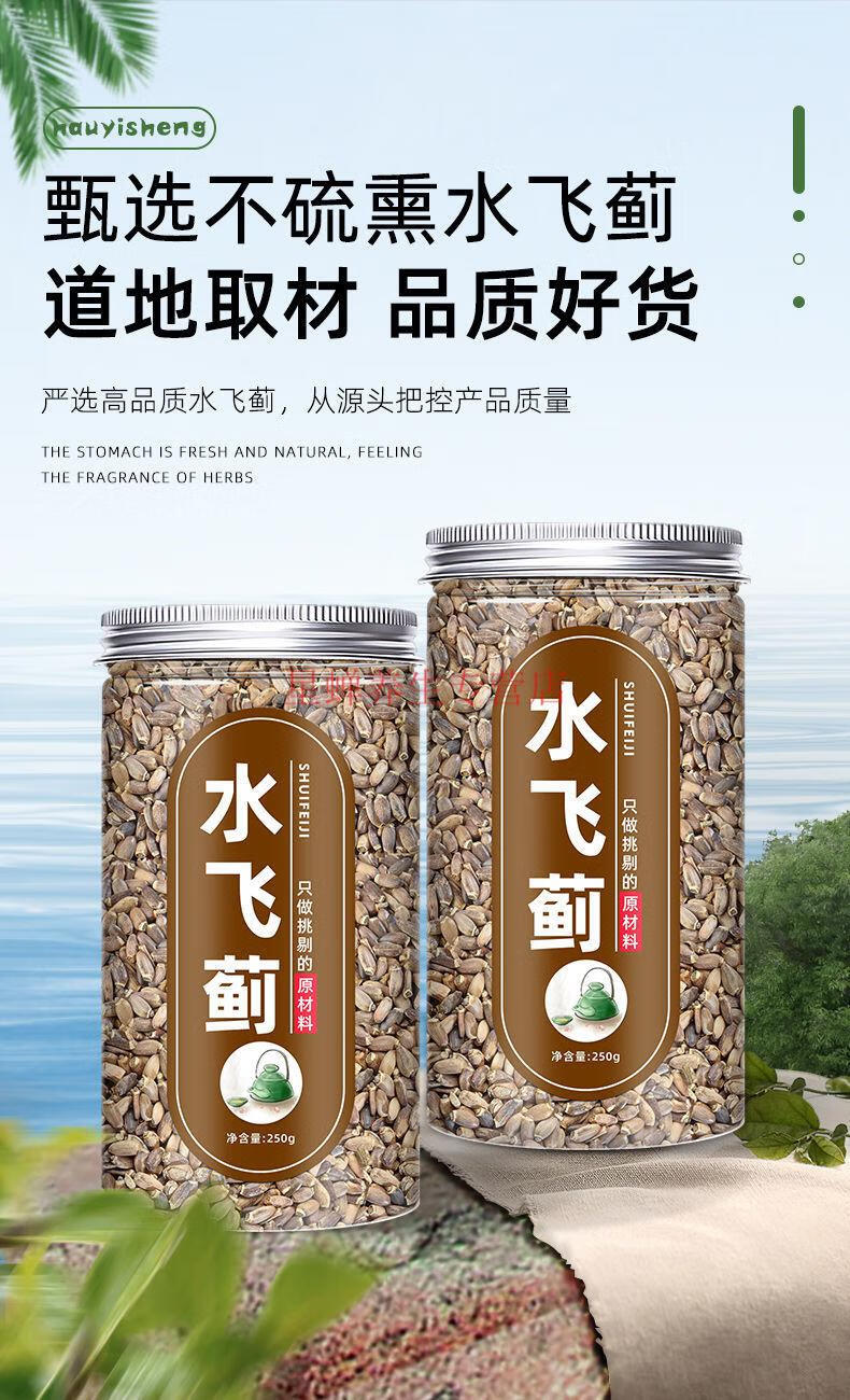 水飞蓟茶500g水飞蓟籽草散装中药泡水泡茶非野生中药材旗舰店 水飞蓟