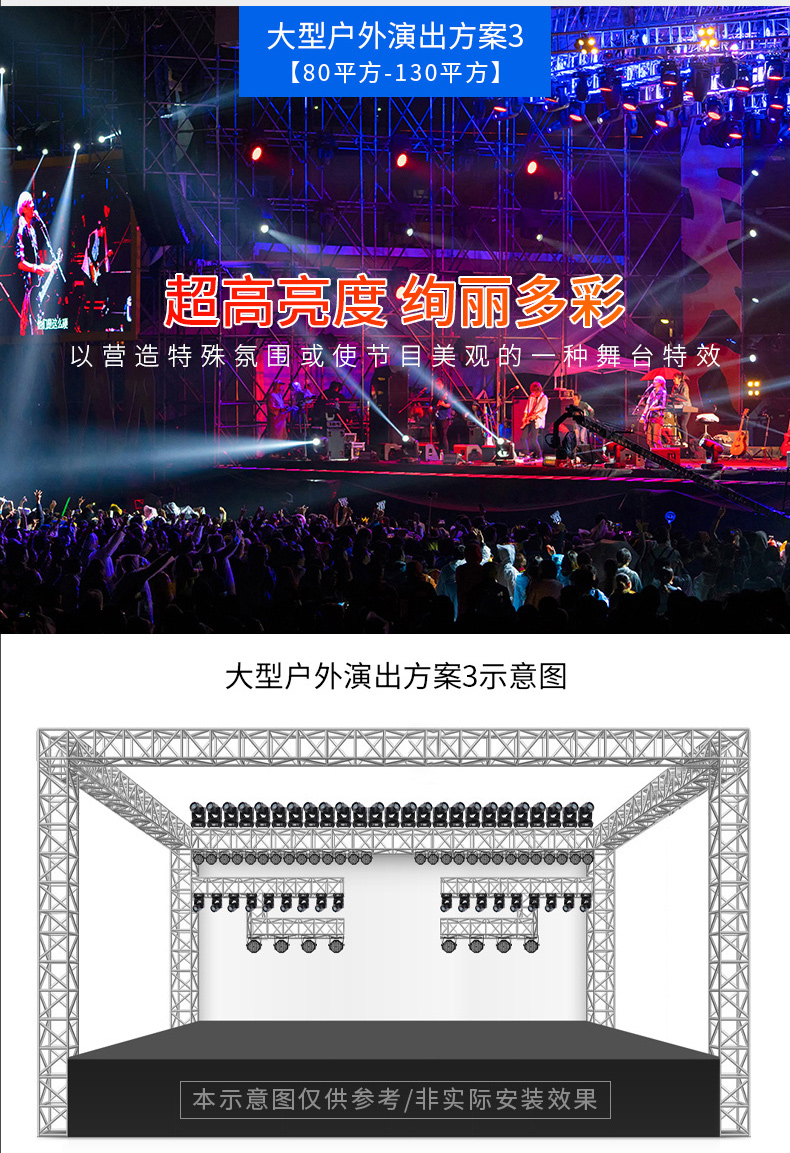 0kg店铺:金吉兴旗舰店商品编号:10034174326892商品名称:舞台灯光设备